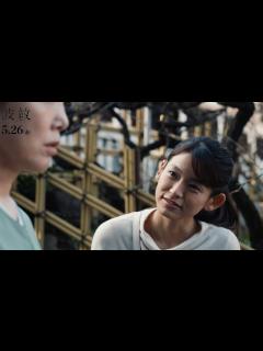 [x]筒井真理子＆津田絵理奈、磯村勇斗をめぐる女同士のバトル勃発！？ 映画『波紋』本編映像 - YouTube