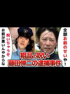 [x]藤田伸二元騎手が逮捕された事件…粗品の呪いと言われる真相が衝撃的すぎた…過去にも暴行事件で捕まった騎手に武豊が投げかけた言葉や関係性に ...