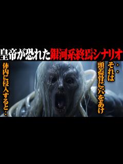 [x]【スター・ウォーズ解説】銀河に潜む"未知の脅威"とは？ - YouTube