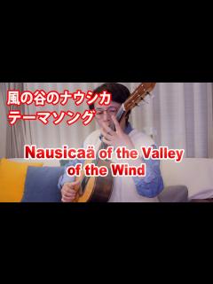 [x]風の谷のナウシカ テーマソング - YouTube