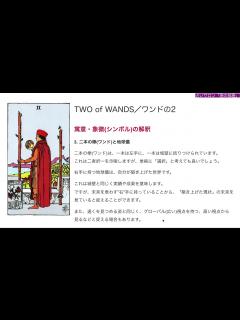 [x]【🔰初心者向け】ワンドの2／TWO of WANDS 徹底解説 - YouTube