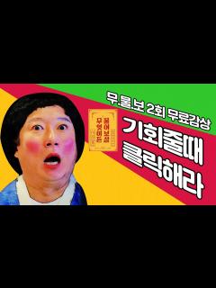 [x][FULL영상] 무엇이든 물어보살 다시보기 | EP.02 - YouTube