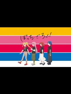 [x]結束バンド - 僕と三原色 【Re:結束バンド】 - YouTube
