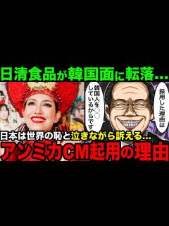 [x]CM 日清のどん兵衛「最強アンミカーニバル 篇」 アンミカ - YouTube