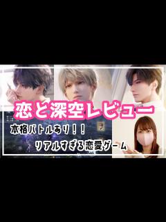 [x]想像以上に面白過ぎた！新感覚恋愛ゲーム💓【レビュー