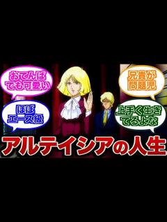 [x]機動戦士ガンダムの1stを見て、セイラさんの可愛さに気がついてしまう【ゆっくり】 - YouTube