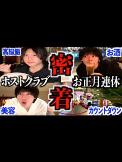 [x]ホストクラブ経営者によるフィリピンカウントダウン旅行 - YouTube