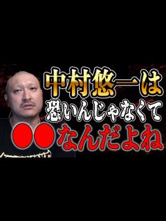 [x]中村悠一さんは恐いんじゃなくて です【マフィア梶田/アニメ/声優/ゲーム/FGO/わしゃがな/ラジオ】 - YouTube