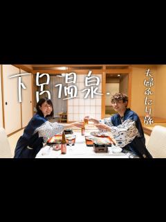 [x]久しぶりに二人で旅行にきちゃった…！えへへ - YouTube