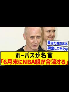 [x]八村塁、パリ五輪出場ほぼ確定！！！！！！！ - YouTube