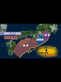 [x]【宮崎で最大震度5弱】南海トラフ地震とは【解説】 - YouTube