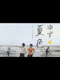 [x]「夏色」live ゆず 高音質 yuzu - YouTube