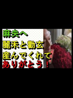 [x]市川團十郎さん、故 小林麻央さん41回目の誕生日を家族で祝う！ - YouTube