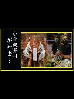 [x]小金沢昇司の死因の真相や闘病中に語った内容に涙が零れ落ちた… - YouTube