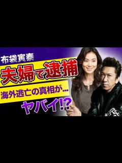[x]布袋寅泰が夫婦揃って逮捕間近...海外逃亡の真相に驚きを隠せない...『BOØWY・COMPLEX』で活躍したギタリストの妻・今井美樹 ...