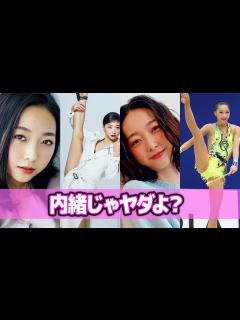 [x]畠山愛理の”運命的な出会い”や結婚を選んだ本当の理由にトキメキが止まらない！！【女子新体操】 - YouTube
