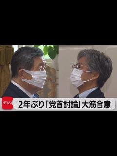 [x]党首討論申し入れ 与党も「前向きに検討」（2021年5月26日） - YouTube