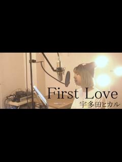 [x]【First Love/宇多田ヒカル】 カバー（歌詞付き・フル） - YouTube