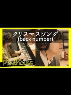 [x]クリスマスソング/back number(cover) - YouTube