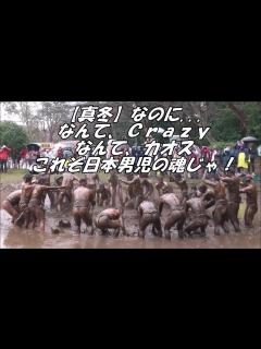 [x]皆、泥まみれ！4年ぶり褌一丁の和良比はだか祭り - YouTube