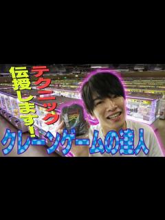 [x]Snow Man【クレーンゲーム達人】深澤辰哉がテクニック伝授！ - YouTube
