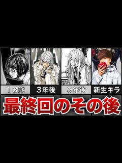 [x]【デスノート】最終回のその後！【ゆっくり解説】 - YouTube