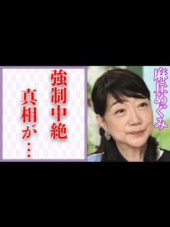 [x]麻丘めぐみと西城秀樹との破局理由…事務所に強制させられた事に言葉を失う…「わたしの彼は左きき」でも有名な歌手で女優が再婚しない理由に驚きを隠せ ...