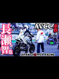 [x]有名人ガチ参戦ビンテージハーレーレースで衝撃の結末！【AVCC2024 筑波サーキット第3戦】 #harleydavidson # ...