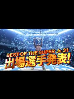 [x]【新日本プロレスJr.の祭典】レック Presents BEST OF THE SUPER Jr.31 出場選手発表！ - YouTube