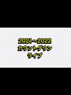 [x]【カウントダウン】ライブ - YouTube