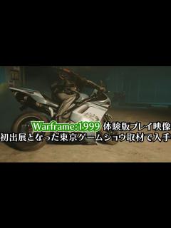 [x]新拡張コンテンツの体験版プレイ映像を東京ゲームショウ取材で入手 - YouTube