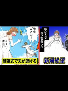 [x]結婚式の真っ最中に...いきなり走って逃げた新郎。 - YouTube
