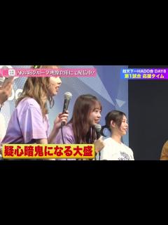 [x]【ちょい見せ映像倉庫】「ボール応援特集 AKB48超天下一HADO会 DAY8」2023年12月1日(金)配信開始！ - YouTube