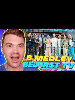 [x]ハラミちゃんコラボ Bで始まる曲メドレー from BE:FIRST TV Season2 REACTION リアクション 反応【JP SUB ...