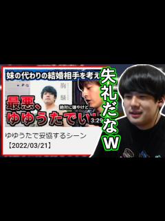 [x]ゆゆうたで妥協するおえちゃんを見るゆゆうた【切り抜き】2022/03/22 - YouTube