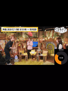 [x]声優と夜あそび 2022 - 見どころ - ＜見どころ無料配信＞【安元洋貴×岡本信彦】 #26 (アニメ) | 無料動画・見逃し配信を見るなら ...