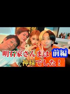 [x]前編【明石家さんまは神様】明石家さんまさんはこんな人でした #ヒカル #明石家さんま - YouTube