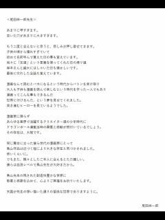 [x]【漫画家 鳥山明さん死去】愛知県出身 清須市にゆかり 驚きと悲しみ広がる 名作を残し68歳の若さで… - YouTube