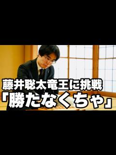[x]終局後の佐々木勇気八段、藤井聡太竜王への挑戦「勝たなくちゃいけないという命題に」【第37期将棋竜王戦挑戦者決定三番勝負】＝北野新太撮影 ...