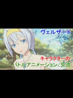 [x]【転スラ まおりゅう】 [白氷竜] ヴェルザードのバトルアニメーション/交流 (CV:井口裕香) - YouTube