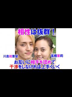 [x]川島如恵留さんと高橋茉莉さんの相性 #川島如恵留 #高橋茉莉 #TravisJapan #相性診断 #四柱推命 #四柱推命勉強 #四柱推命講座 ...