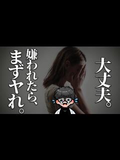 [x]まだ挽回できる！好きな人に嫌われたらまずヤるべきこと7選【恋愛心理学