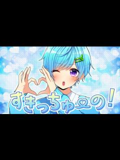 [x]すきっちゅーの！ / まひとくん。【ゲーム実況者が歌ってみた】【HoneyWorks】 - YouTube