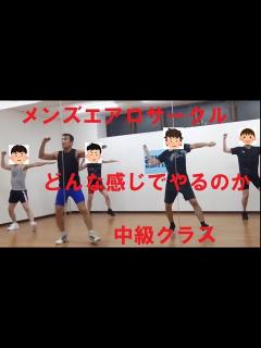 [x]エアロビクスってどんな感じ？ 中級クラスの内容をご紹介 - YouTube