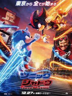 [x]映画『ソニック』第4作が2027年3月19日から全米で公開予定