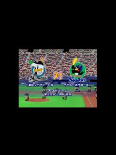 [x]【懐かしパワプロ】パワプロ11超決定版 試合観戦 千葉ロッテマリーンズ vs. ヤクルトスワローズ【パワプロ2004】 - YouTube
