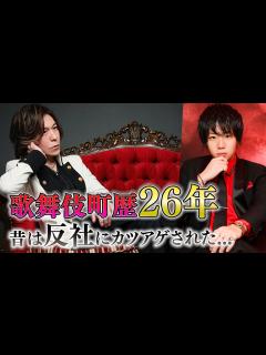[x]【歌舞伎町歴26年】90年代の歌舞伎町とは？昔は反社にカツアゲされたことも...！？ - YouTube