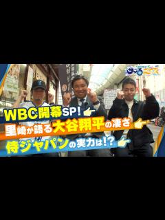 [x]【宮迫博之のサコるニュース】第10回 ゲスト：里崎智也(元プロ野球選手)＆森永康平(経済アナリスト) - YouTube