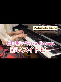 [x]赤いスイトピー/松田聖子(SEIKO MATSUDA） - YouTube