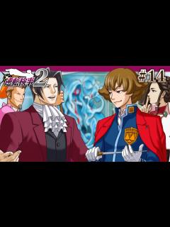[x]【逆転検事2】御剣怜侍と真実を追求する伝説の推理ゲーム 逆転検事2初見実況プレイ！#14【ゲーム実況】 - YouTube